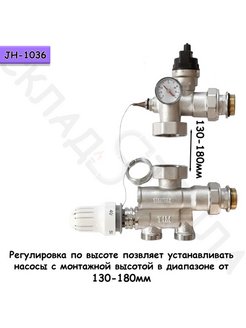 Насосно смесительный узел tim jh 1036 схема подключения