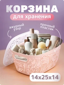 Корзина для хранения в ванную