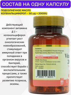 Витамин д3 2000ме для чего. Витамин д3 2000ед. Витамин д 2000ед. Витамин д3 Balen Турция. Витамин д 3 2000 капсулах Турция.