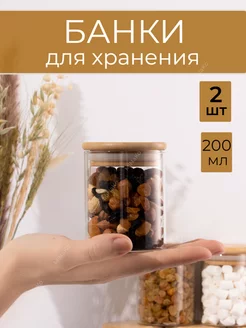 Банка для хранения, кофе,соли