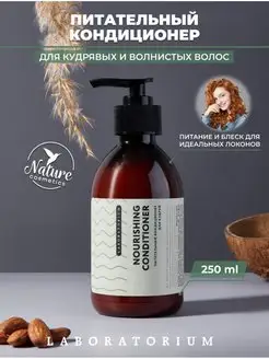 Питательный кондиционер для кудрявых волос