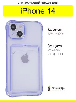 Чехол для iPhone 14, серия Card Case