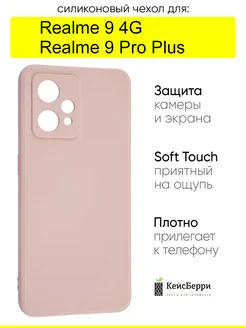 Чехол для 9 Pro Plus 9 4G, серия Soft