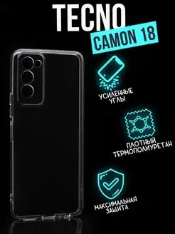 Прозрачный чехол клип-кейс для TECNO CAMON 18