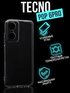 Прозрачный чехол клип-кейс для TECNO Pop 6Pro