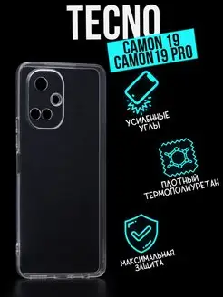 Прозрачный чехол клип-кейс Premium для TECNO CAMON 19 19Pro