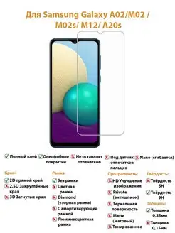 Защитное стекло для Samsung Galaxy A03 без рамки