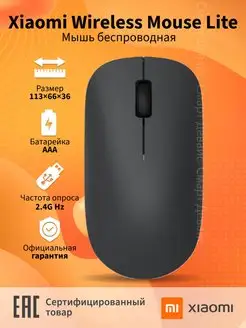 Мышь беспроводная Wireless Mouse Lite (BHR6099GL)