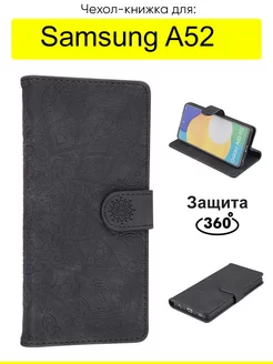 Чехол для Samsung Galaxy A52, Weave Case