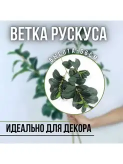 искусственная ветка оливка лимон зелень