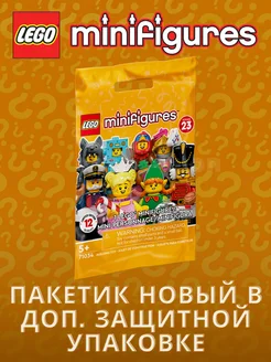 Минифигурки ЛЕГО Серия 23 71034