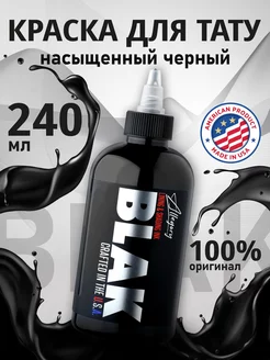 Краска для тату Blak самая черная!