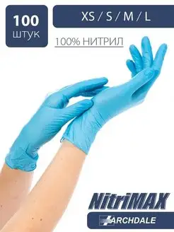 Перчатки нитриловые Nitrimax черные 50 пар 100 шт