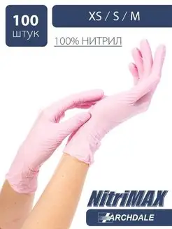 Перчатки нитриловые Nitrimax черные 50 пар 100 шт