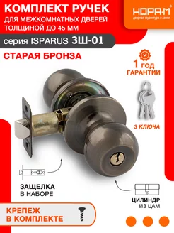 Ручка дверная межкомнатная с защелкой Isparus ЗШ-01