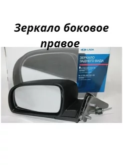 Ваз 2170 Лада Приора зеркало боковое правое
