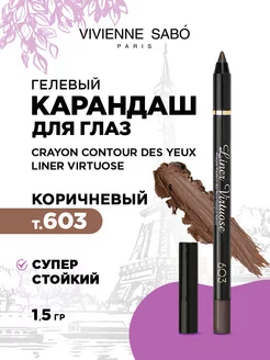 Карандаш для глаз коричневый Liner Virtuose гелевый тон 603