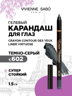 Карандаш для глаз темно-серый Liner Virtuose гелевый тон 602