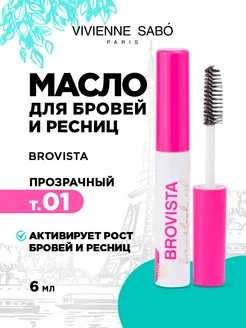 Масло для бровей и ресниц Brovista для укрепления и роста