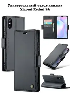 Чехол-книжка на Xiaomi Redmi 9A Сяоми Редми 9А