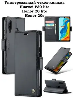 Чехол-книжка для Huawei P30 Lite Honor 20 Lite Honor 20S