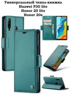 Чехол-книжка для Huawei P30 Lite Honor 20 Lite Honor 20S