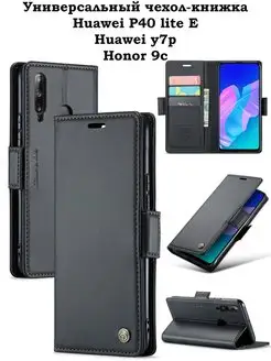 Чехол книжка на Honor 9c Huawei P40 lite E Y7P