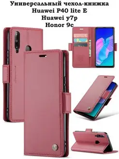 Чехол книжка на Honor 9c Huawei P40 lite E Y7P