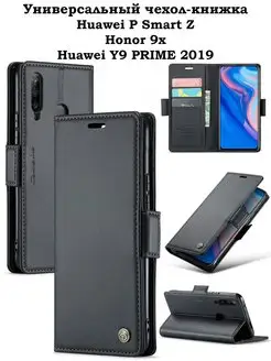 Чехол-книжка Huawei P Smart Z Huawei Y9 Prime 2019 Honor 9X