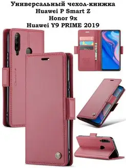 Чехол-книжка Huawei P Smart Z Huawei Y9 Prime 2019 Honor 9X