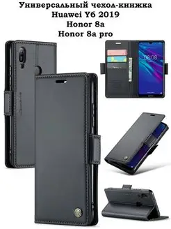 Чехол-книжка для Huawei Y6 2019 Honor 8A Хонор 8А