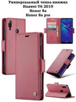 Чехол-книжка для Huawei Y6 2019 Honor 8A Хонор 8А