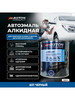 Автоэмаль алкидная 601 Черная, банка, 800 мл бренд AUTON продавец Продавец № 1139881