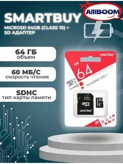 Карта памяти microSDXC, 64 ГБ MICRO SD накопитель