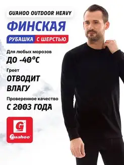 Термолонгслив теплая с шерстью Outdoor Heavy