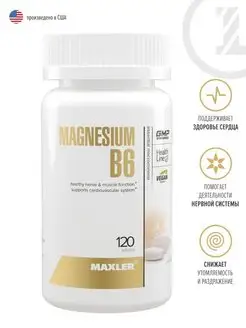 Витамины Магний В6 в таблетках Magnesium B6, 120 шт