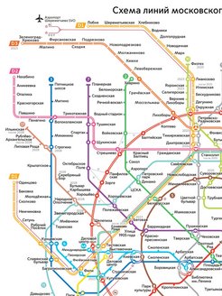 Схема метро москвы 2023 на карте москвы