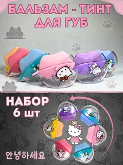 Набор гигиенической помад Hello Kitty