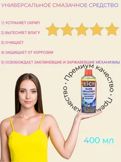 Смазка универсальная WD-40