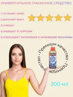 Смазка универсальная WD-40