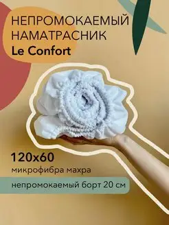 Наматрасник непромокаемый 120х60