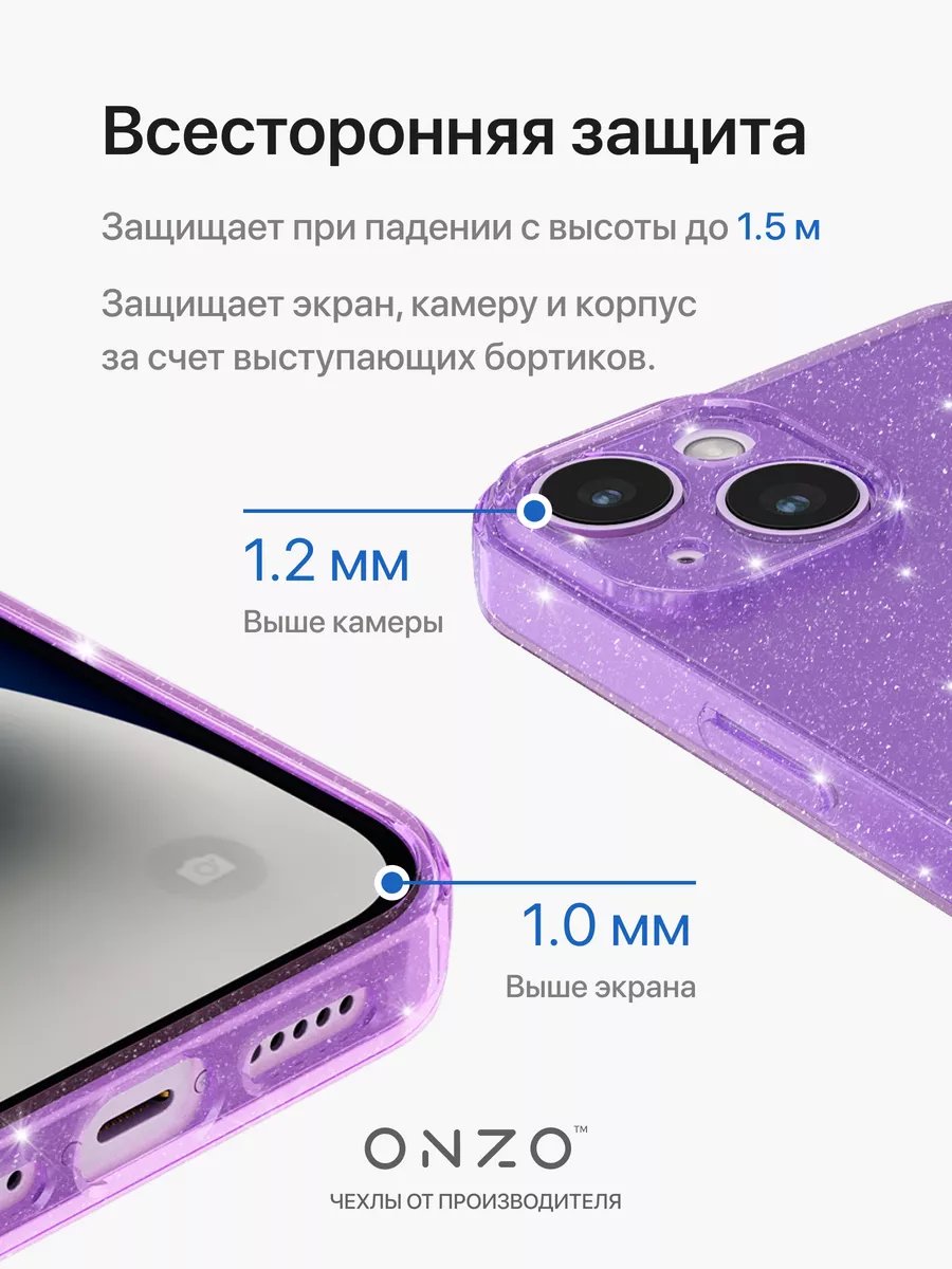 Чехол iphone 14 фиолетовый