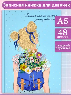 Записная книжка А5+ 48л твердая обл