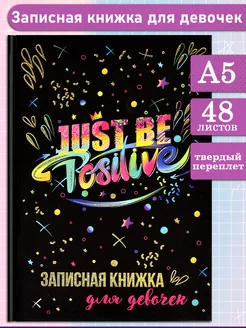 Записная книжка А5+ 48л твердая обл