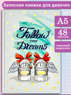 Записная книжка А5+ 48л твердая обл