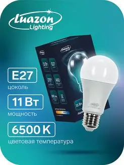 Лампочка светодиодная A60, 11 Вт, E27, 990 Лм, 6500 К