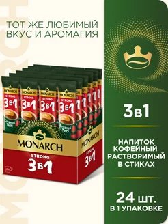 Кофейный напиток Strong 3 в 1, растворимый, в стиках, 24 шт