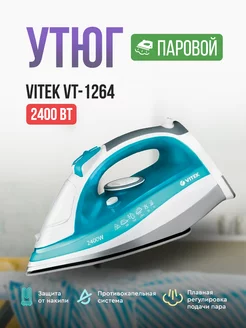 Утюг VT-1264