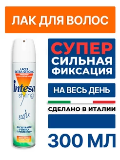 Лак для волос Extra strong hold 300 мл