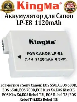 Аккумулятор для Canon LP-E8 1120mAh